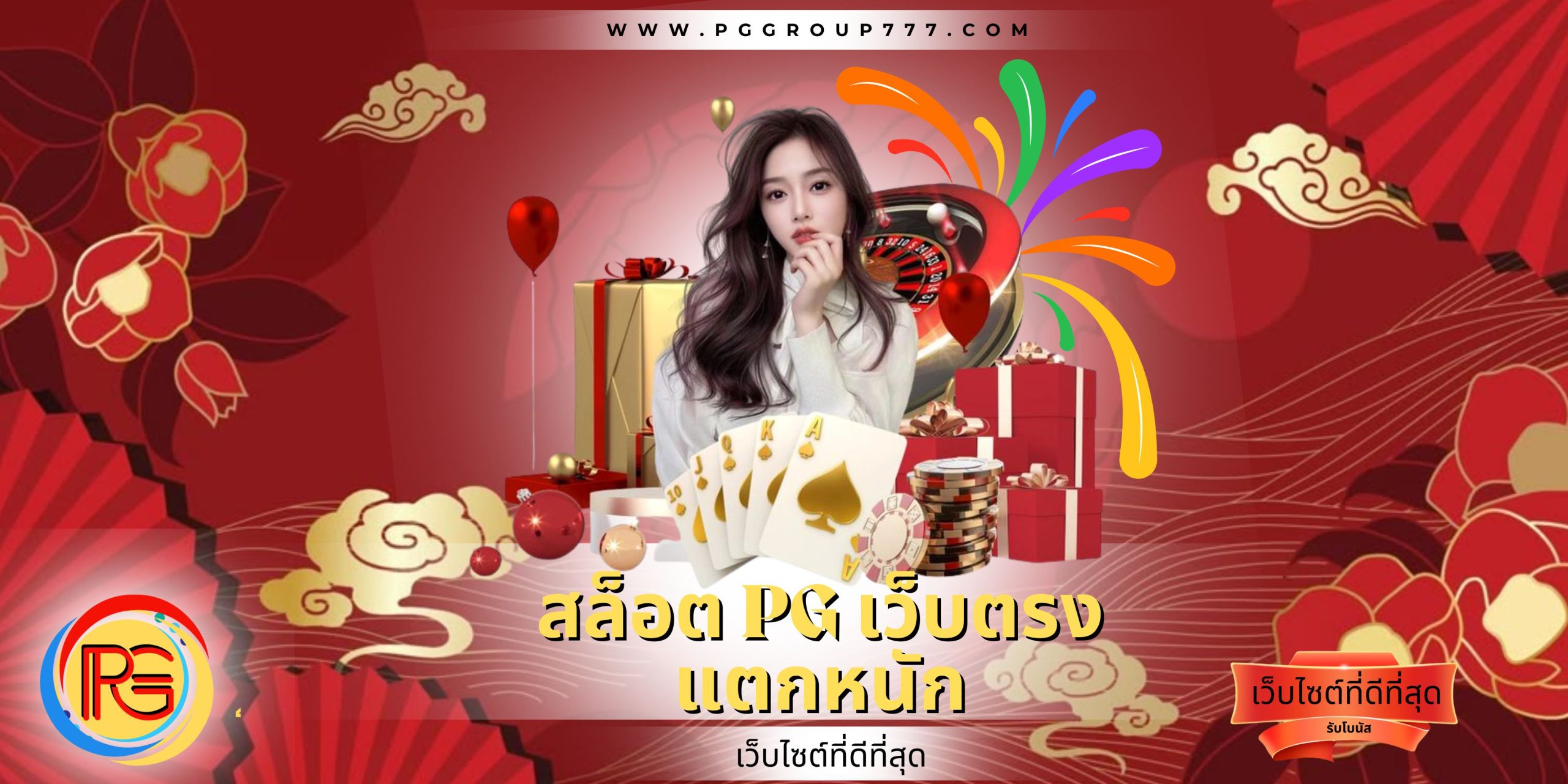 สล็อต pg เว็บตรง แตกหนัก