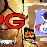 pg