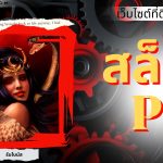 สล็อตpg