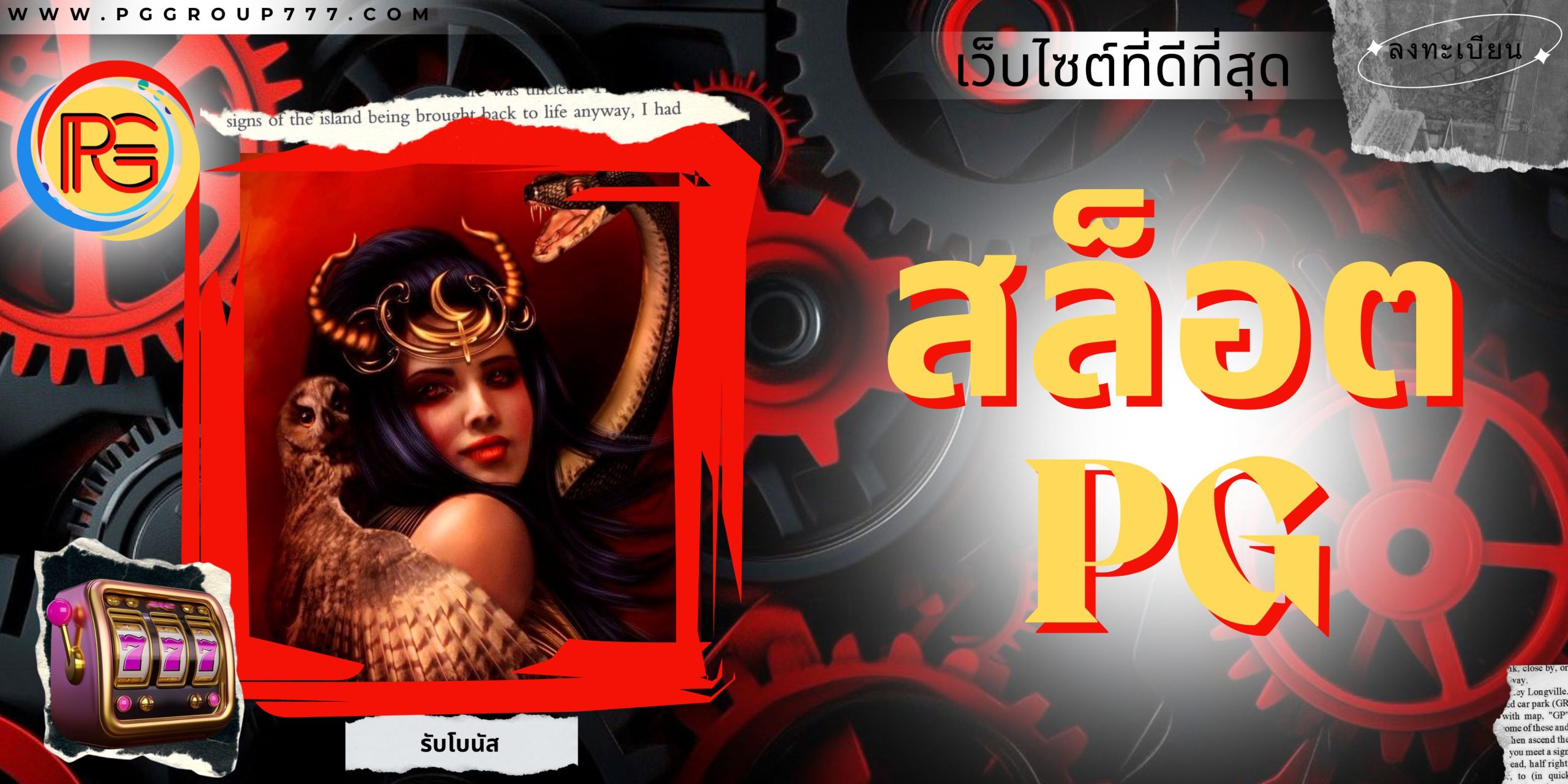 สล็อตpg
