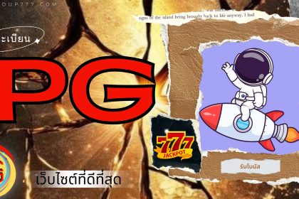 pg