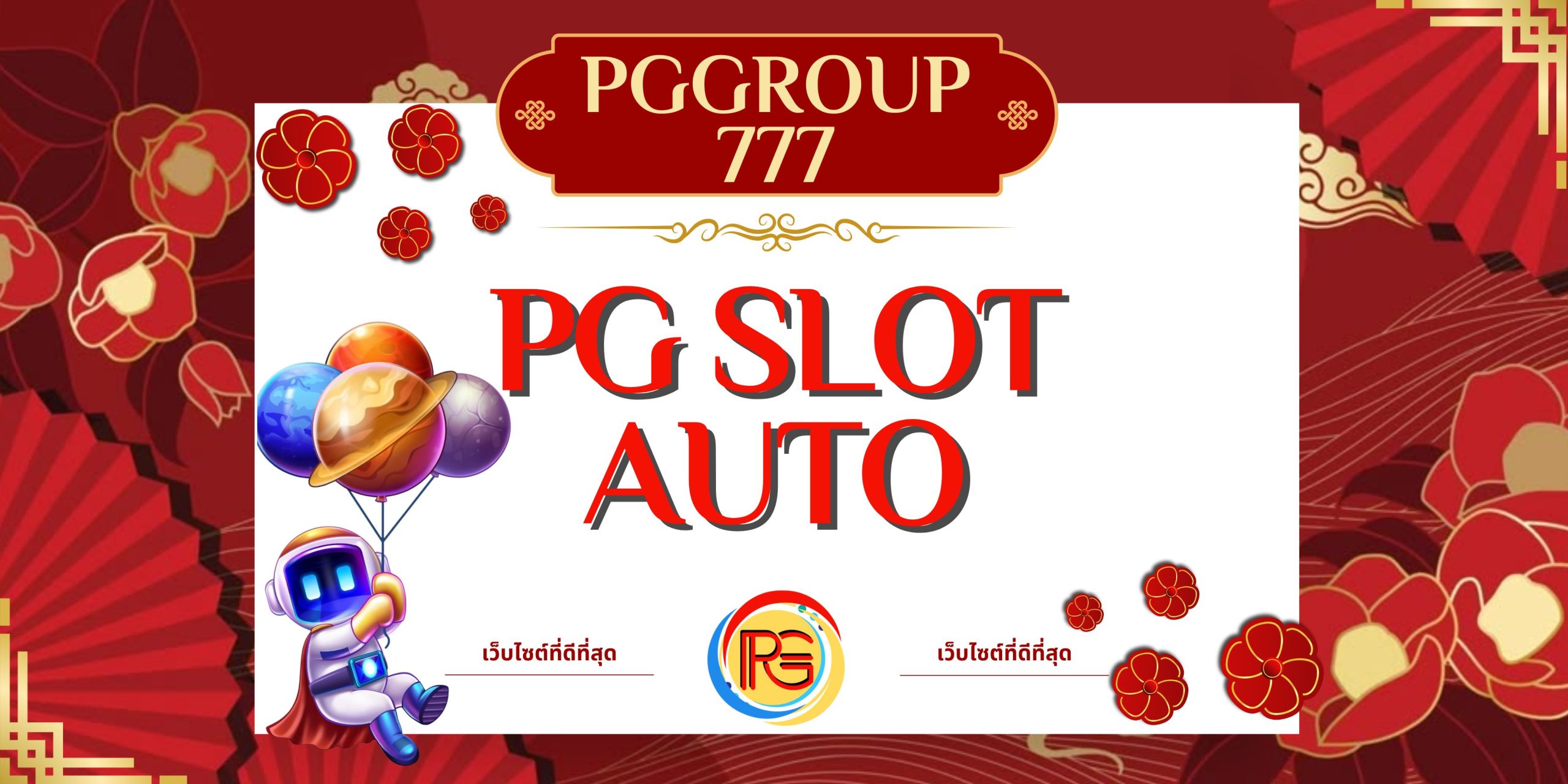 pg slot auto