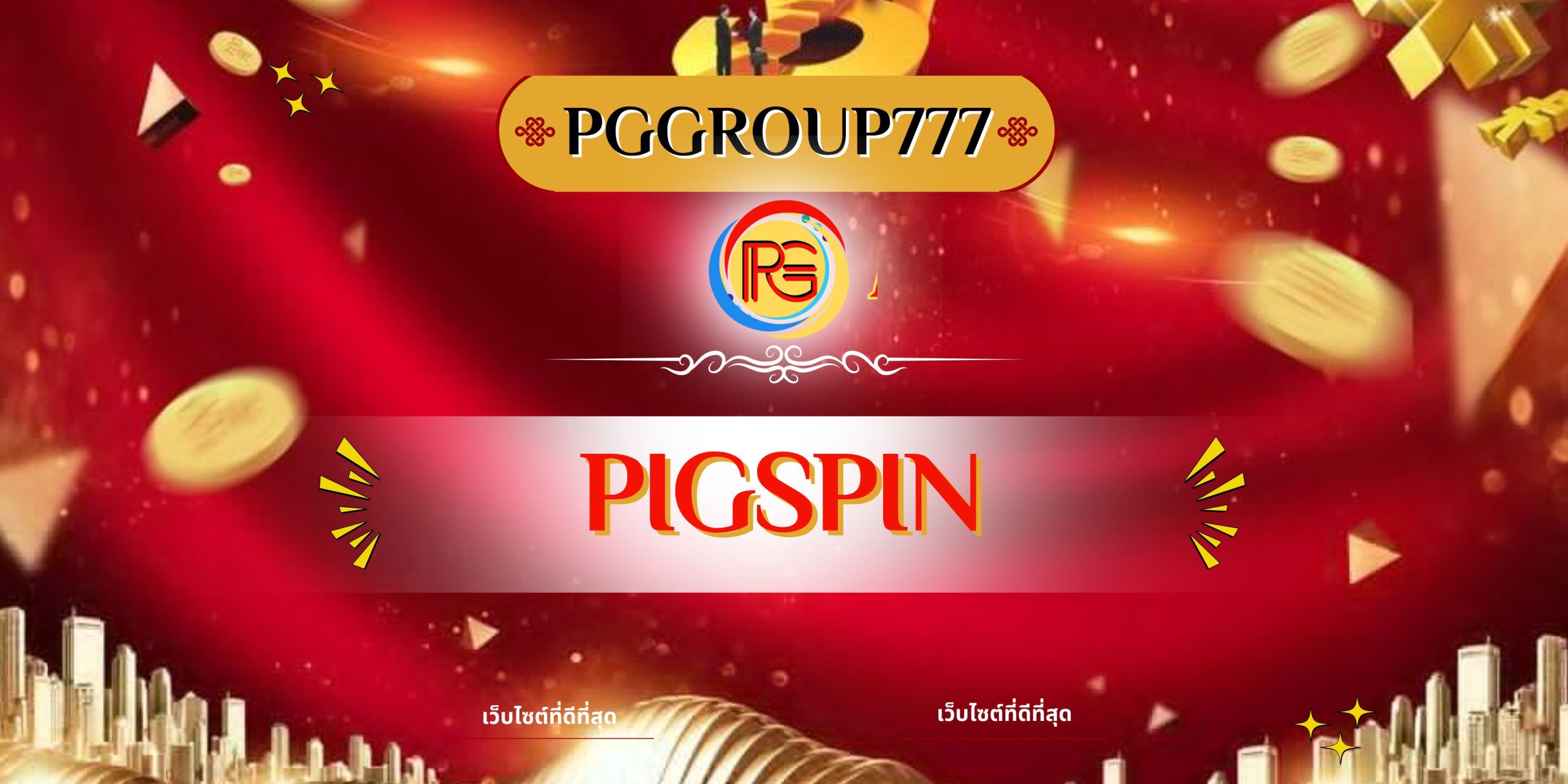 pigspin