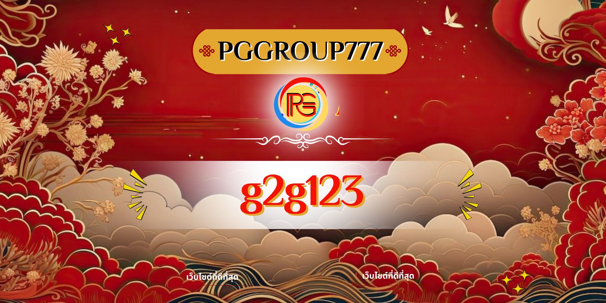 g2g123