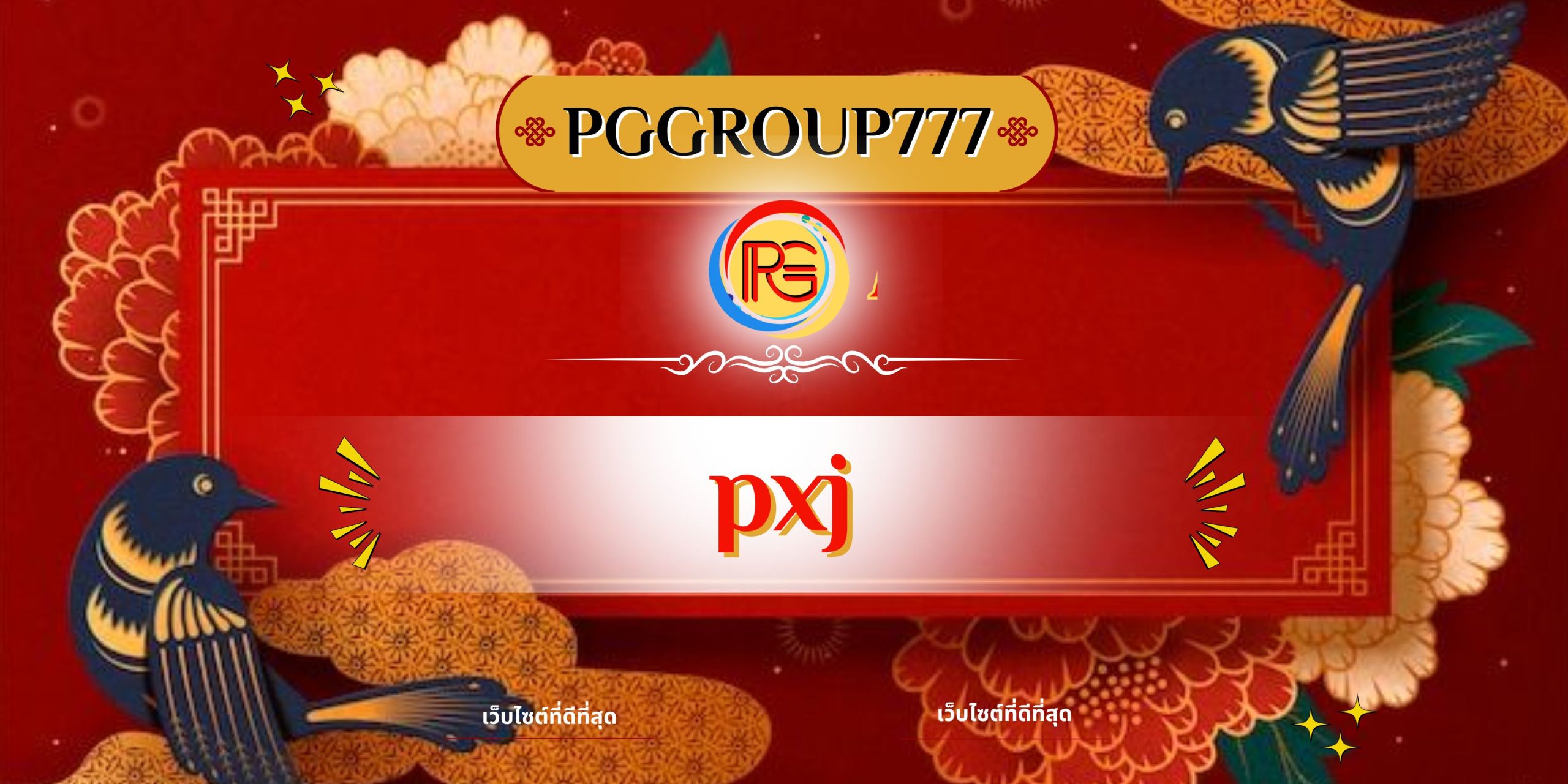 pxj