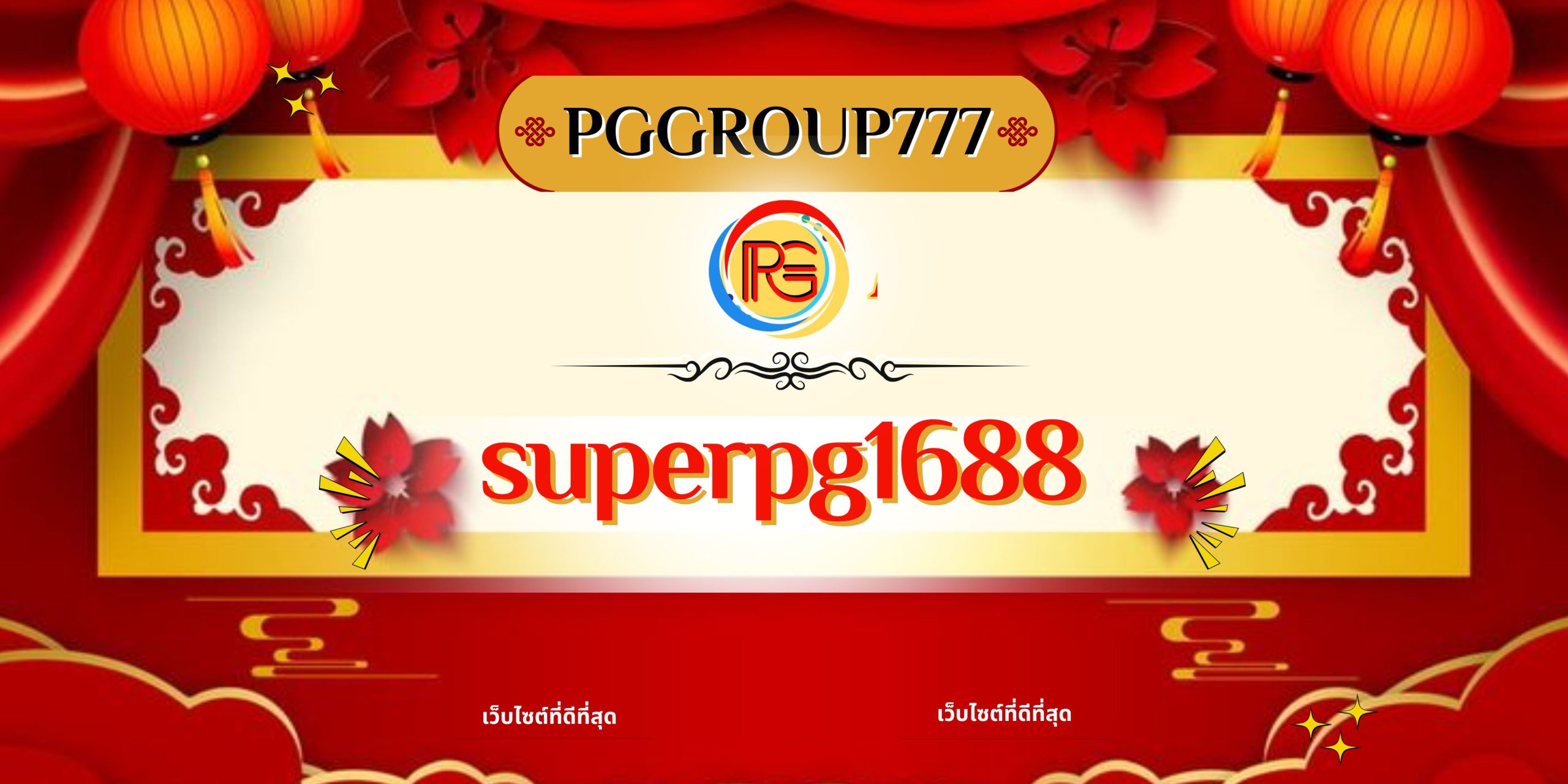 superpg1688