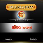 สล็อต netent
