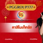 คาสิโนเท็กซัส