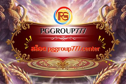สล็อต pggroup777.center