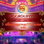 สล็อต pggroup777.center win