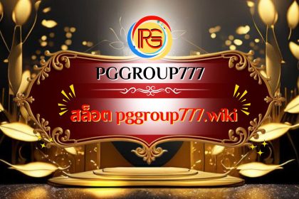 สล็อต pggroup777.wiki