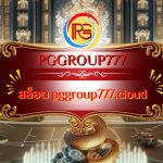 สล็อต pggroup777.cloud