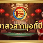 บาคาร่ามือถือ
