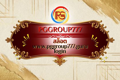 สล็อต www.pggroup777.guru login