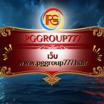 เว็บ www.pggroup777.hair