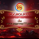 เว็บ www.pggroup777.guru
