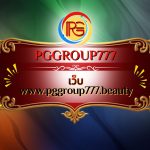 เว็บ www.pggroup777.beauty