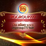 เว็บ สล็อต www pggroup777 hair
