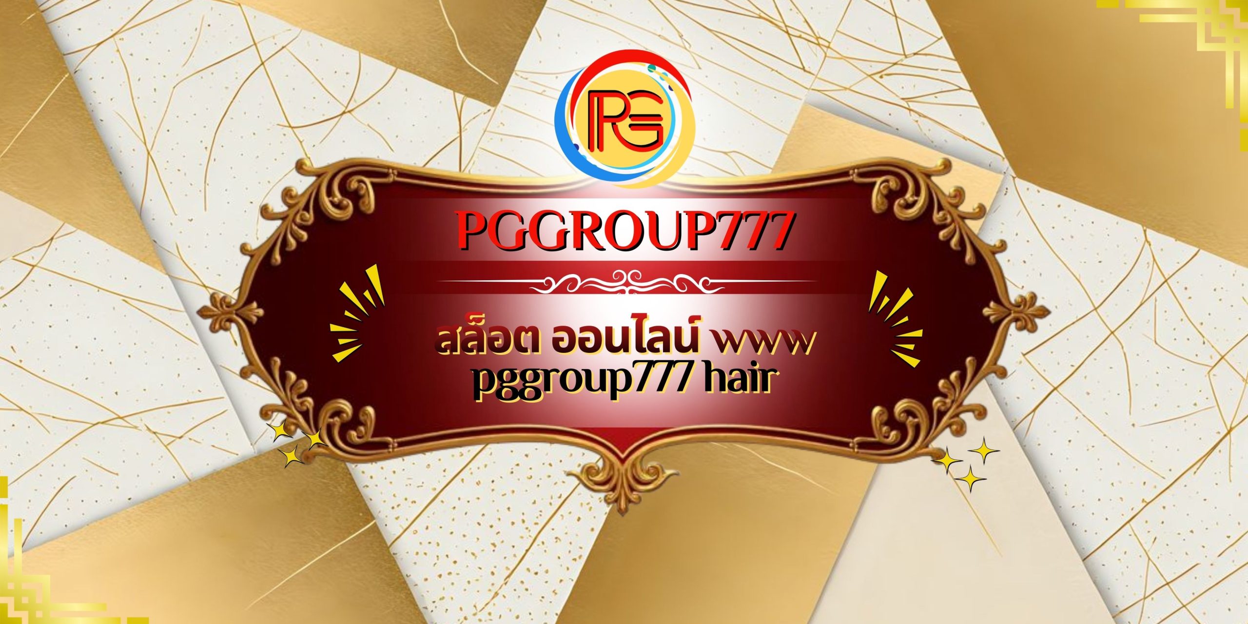 สล็อต ออนไลน์ www pggroup777 hair
