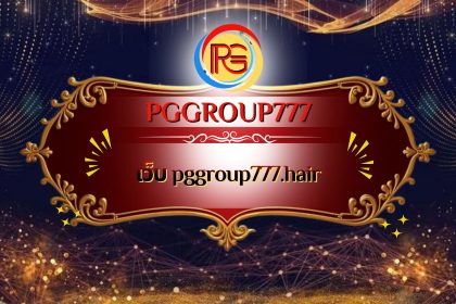 เว็บ pggroup777.hair