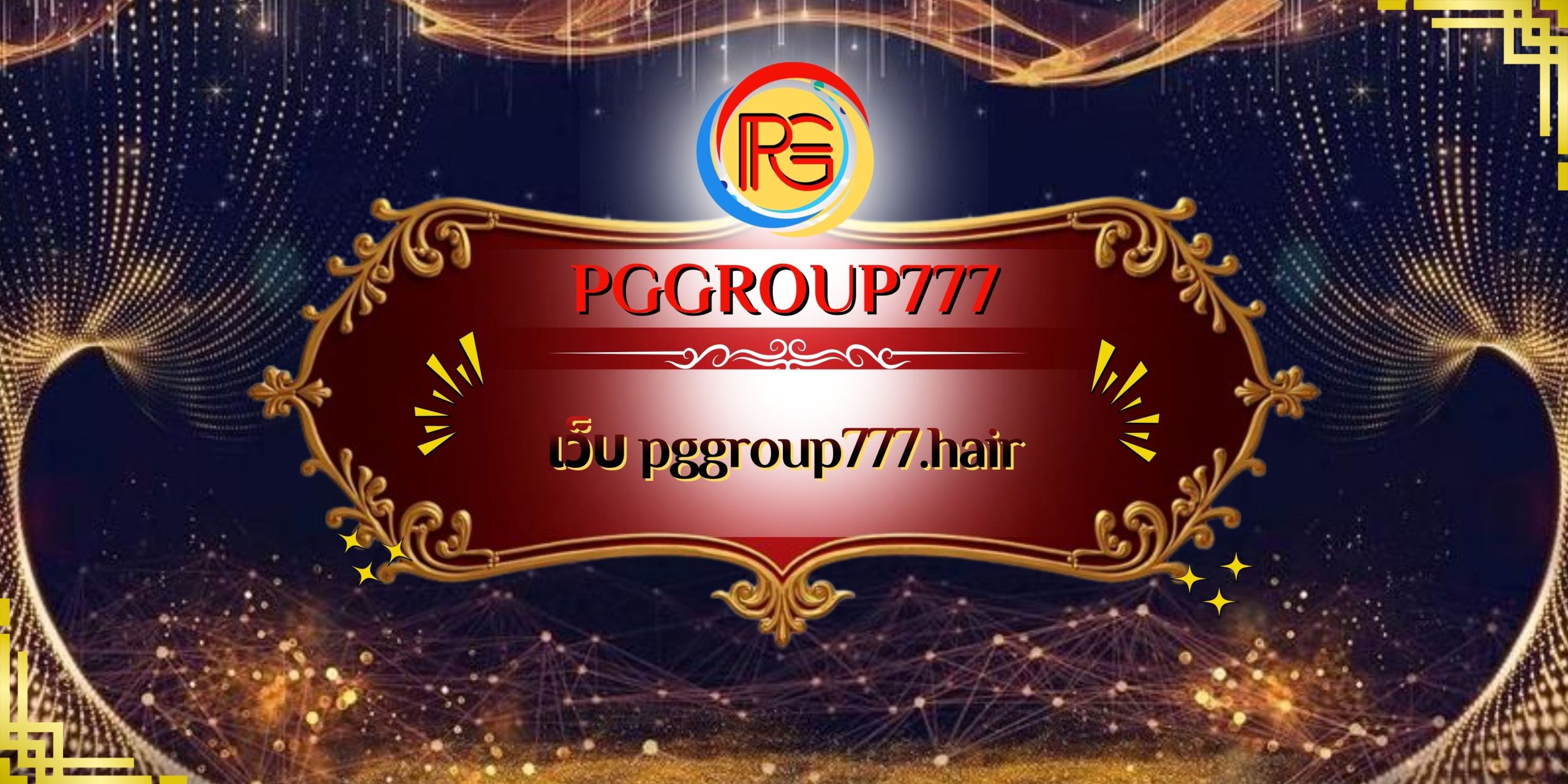 เว็บ pggroup777.hair
