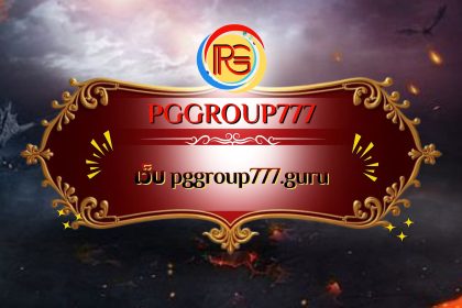 เว็บ pggroup777.guru