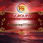 เว็บ pggroup777.beauty