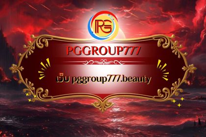 เว็บ pggroup777.beauty