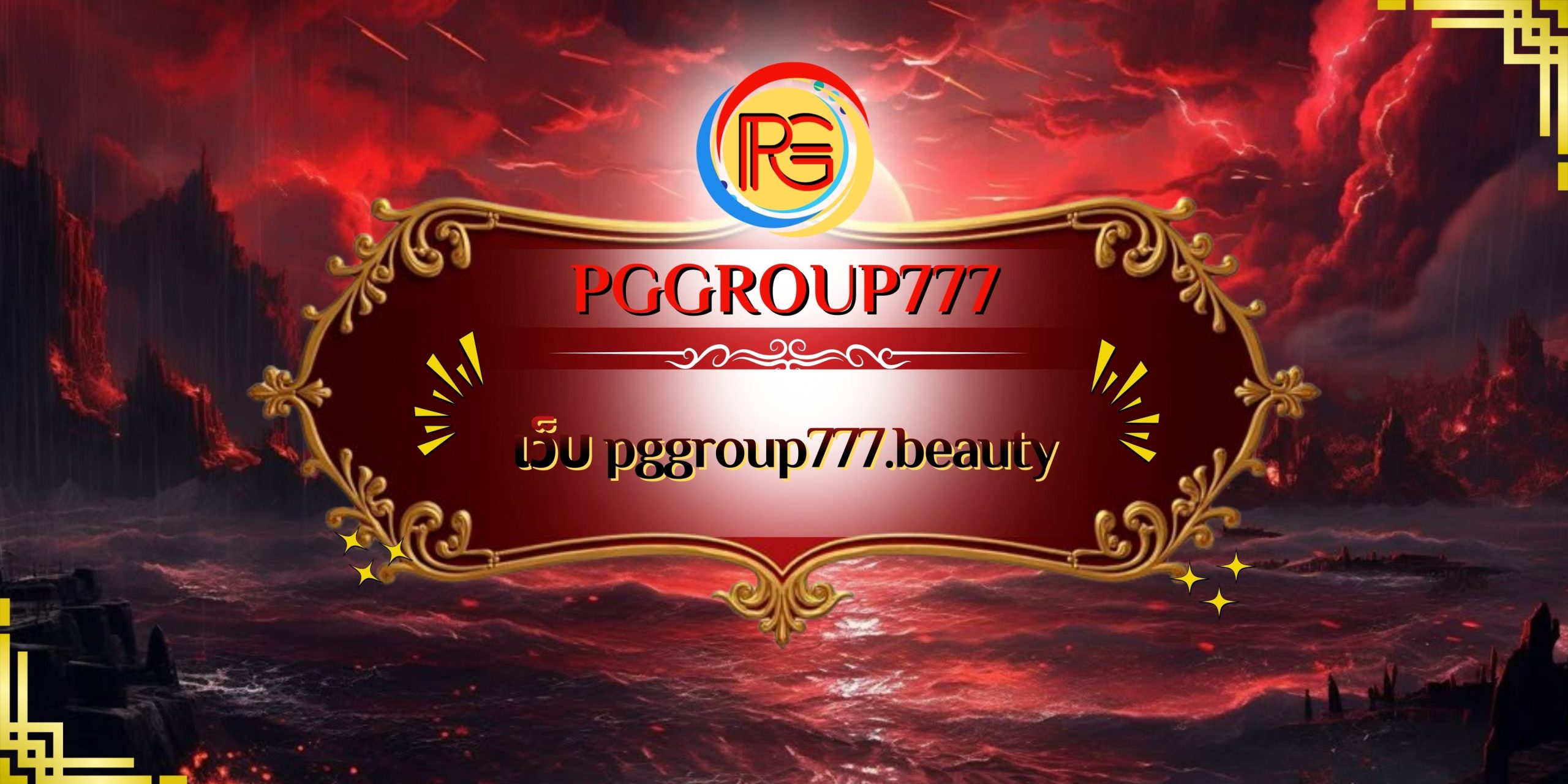 เว็บ pggroup777.beauty