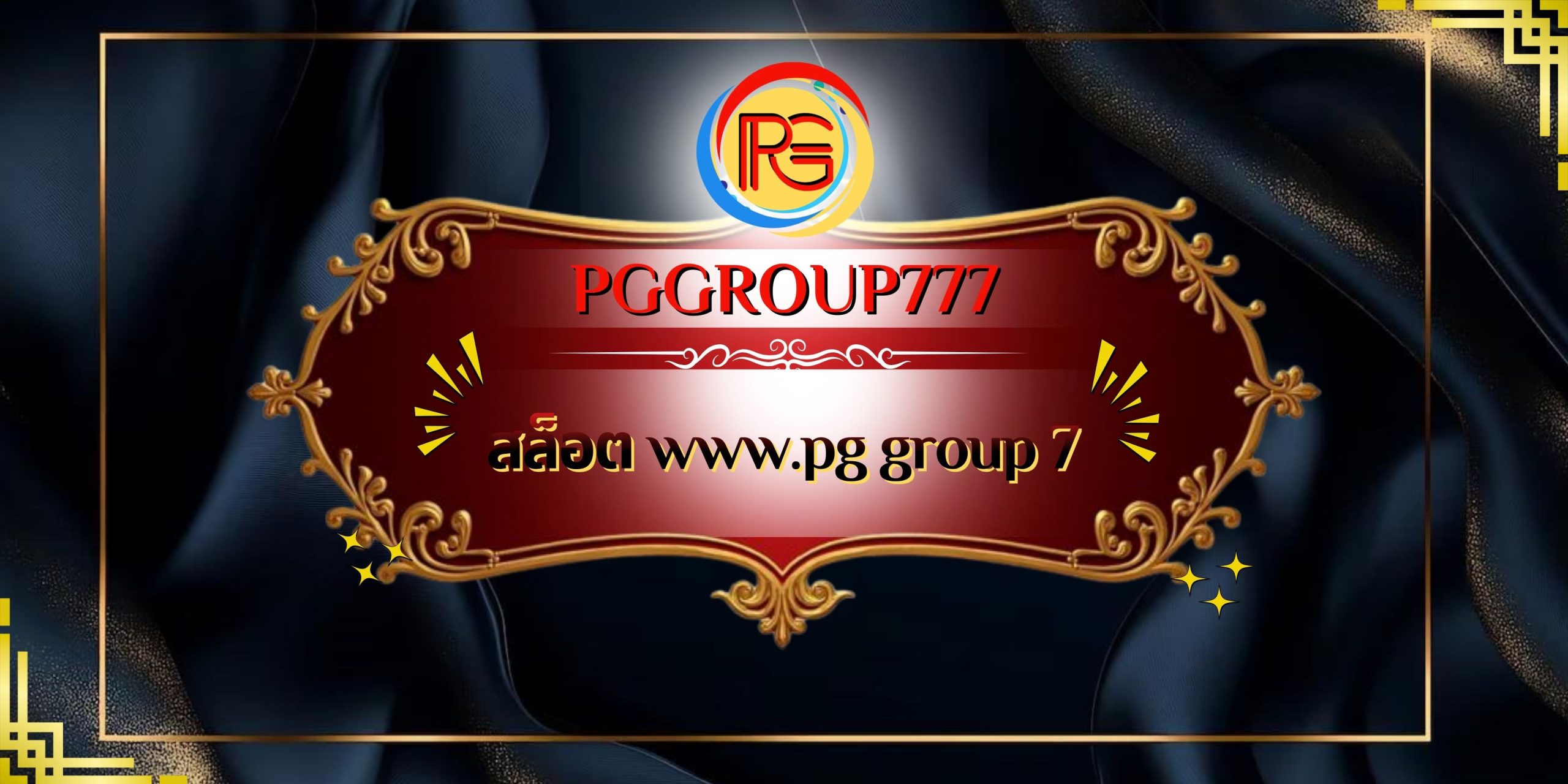 สล็อต www.pg group 7