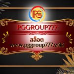 สล็อต www.pggroup777.wiki