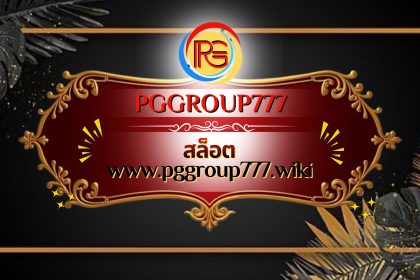 สล็อต www.pggroup777.wiki
