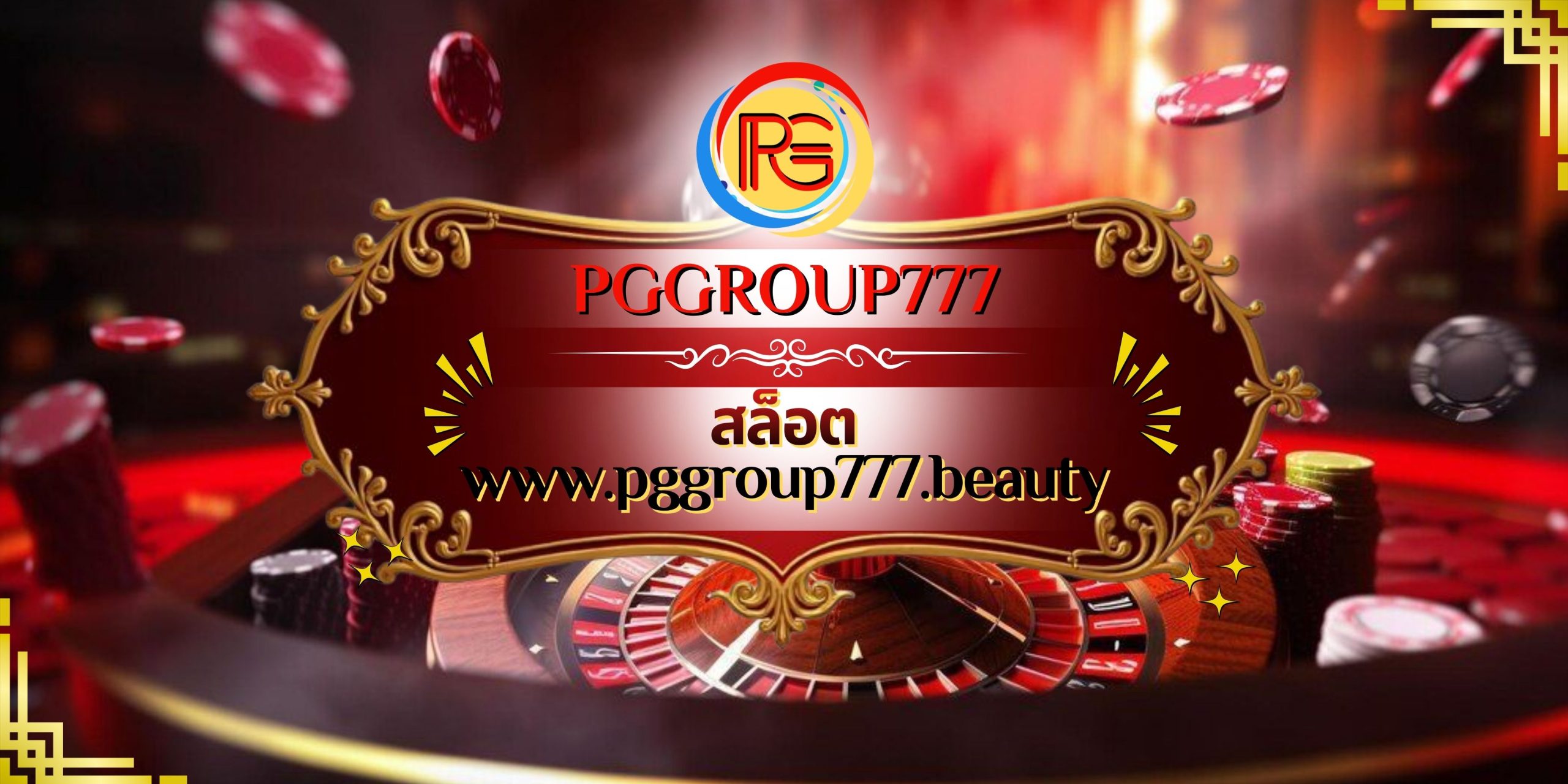 สล็อต www.pggroup777.beauty