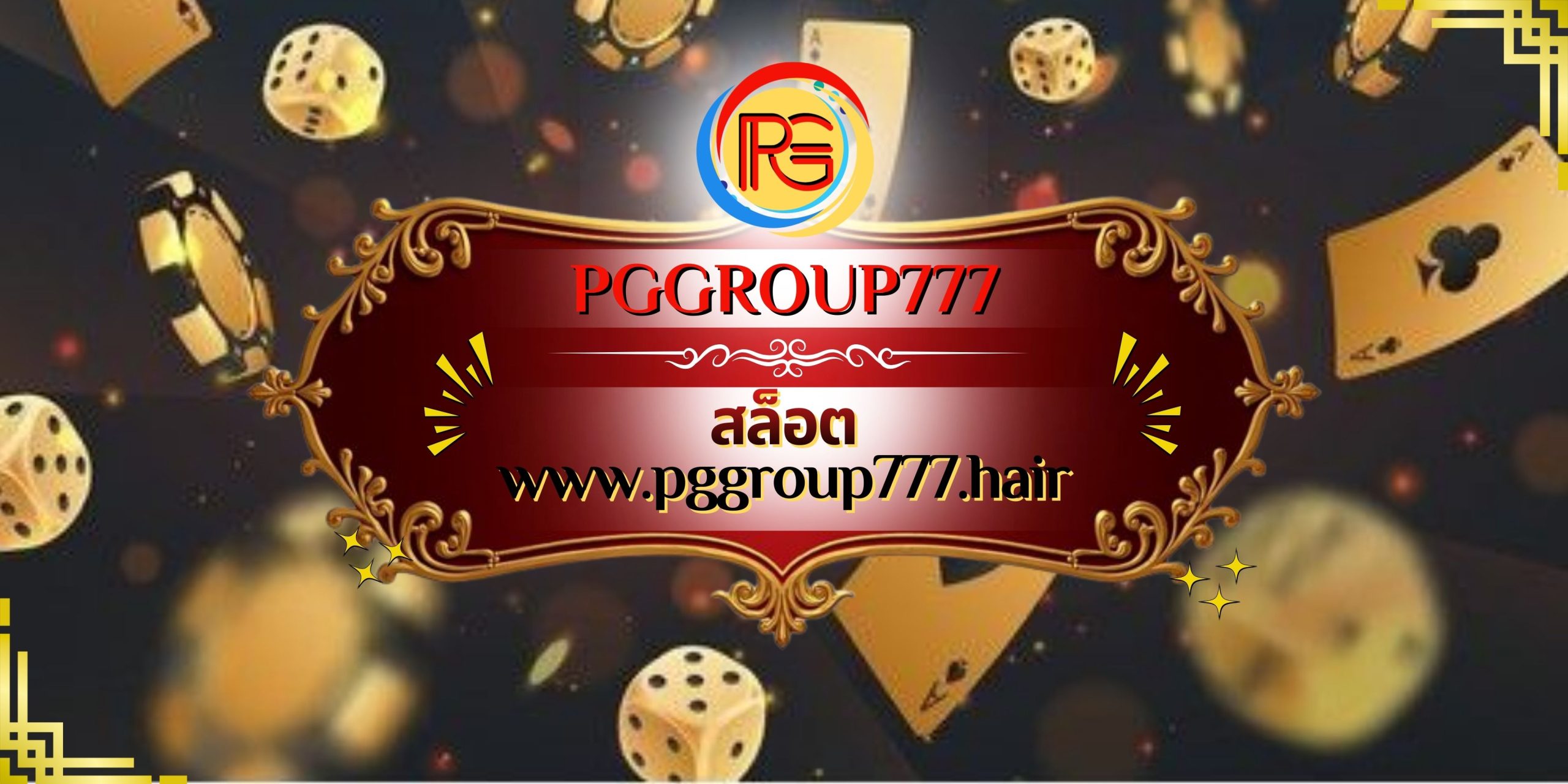 สล็อต www.pggroup777.hair