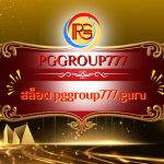 สล็อต pggroup777.guru