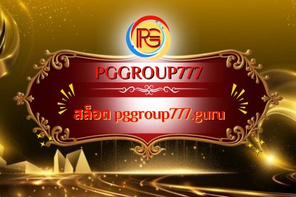 สล็อต pggroup777.guru
