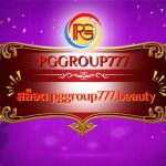 สล็อต pggroup777.beauty