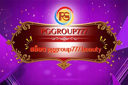 สล็อต pggroup777.beauty