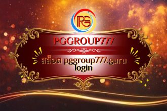 สล็อต pggroup777.guru login